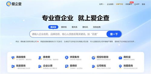 2024年主流企业信息查询平台深度盘点 天眼查、企查查、启信宝、爱企查、水滴信用全解析